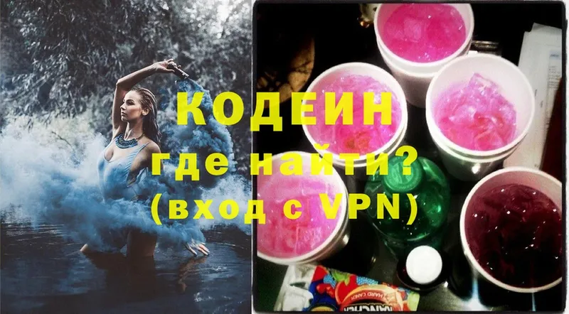 где купить наркотик  Лянтор  Кодеиновый сироп Lean напиток Lean (лин) 